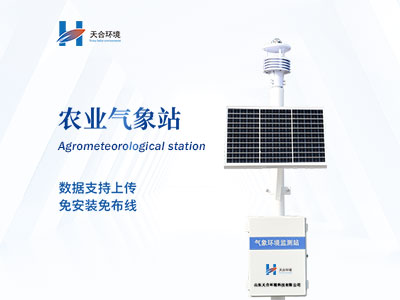 超聲波氣象站開箱后怎么安裝？