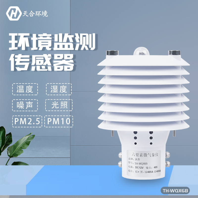 天合氣象站設(shè)備需要定期的進(jìn)行維護(hù)保養(yǎng)嗎？