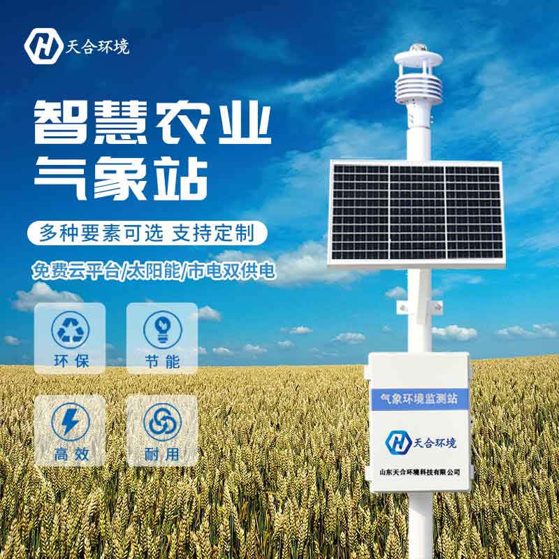 農(nóng)業(yè)生態(tài)環(huán)境監(jiān)測(cè)站能監(jiān)測(cè)什么？