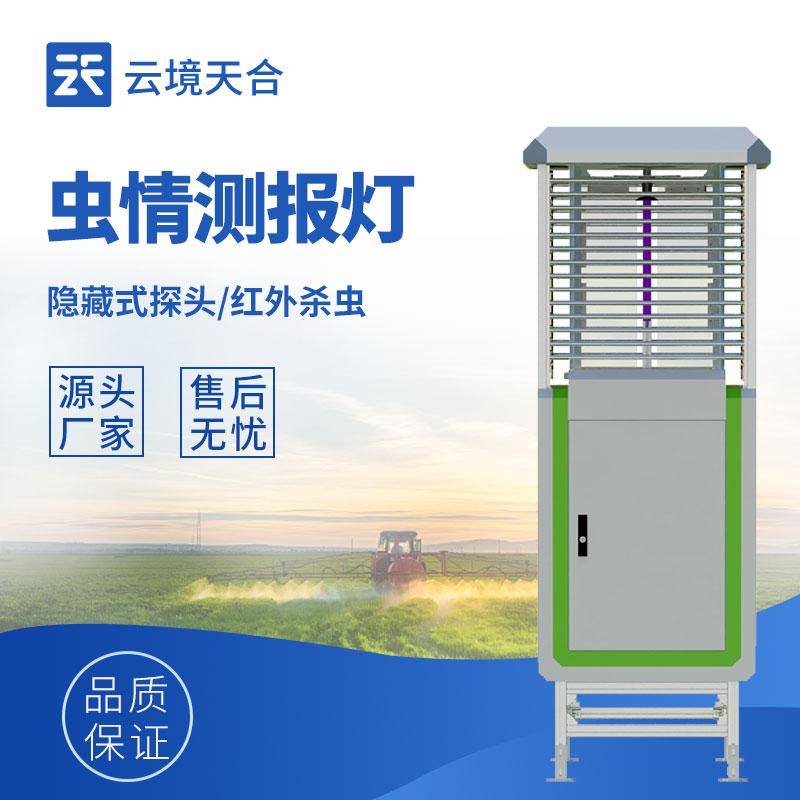 蟲(chóng)情測(cè)報(bào)燈怎么用？一篇教你搞定安裝、操作和維護(hù)