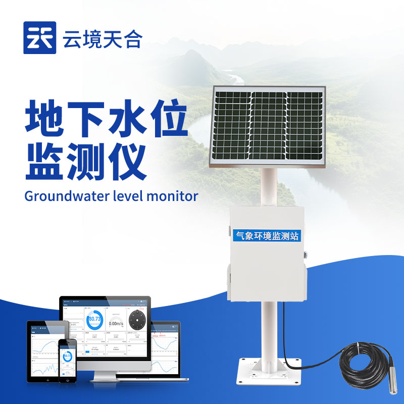礦井用地下水位監(jiān)測(cè)站的工作原理是什么？