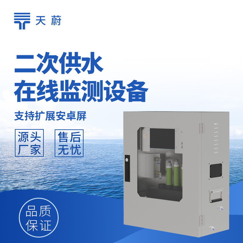 水質(zhì)監(jiān)測(cè)儀器哪家好？推薦這2個(gè)國(guó)產(chǎn)品牌