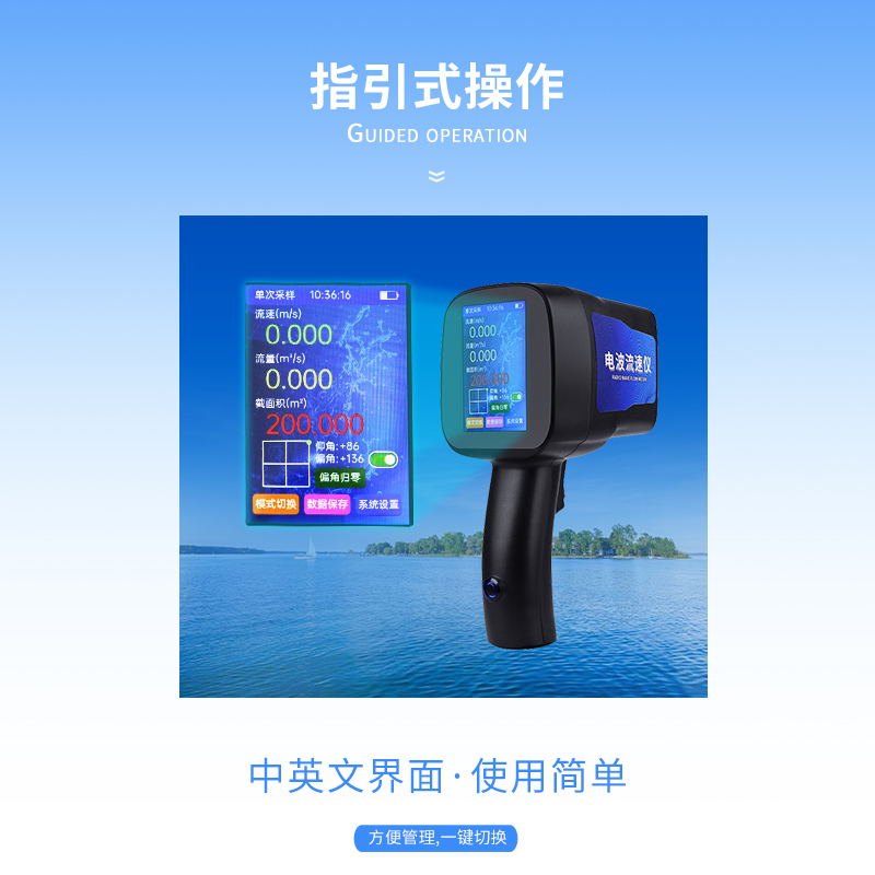 雷達(dá)流速儀操作簡便