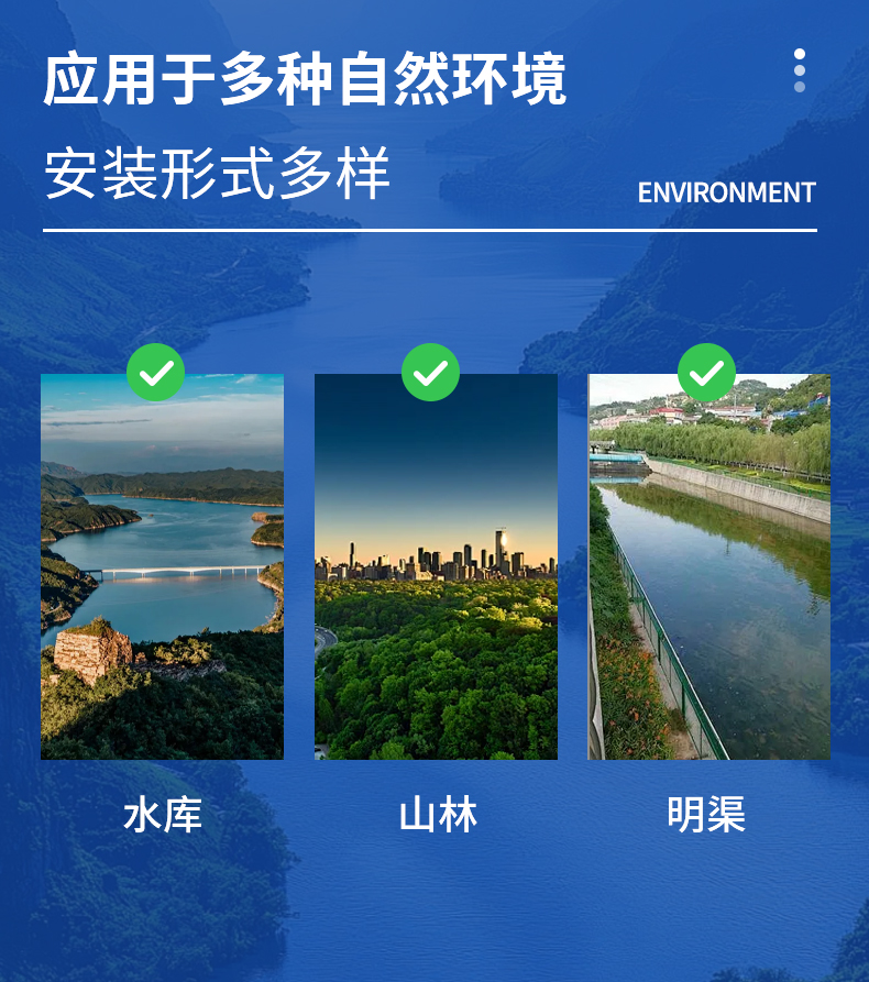 水土流失監(jiān)測設(shè)備應(yīng)用場景